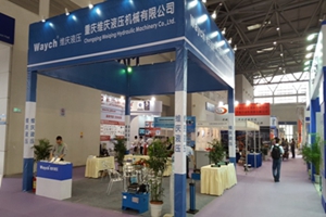 重慶維慶液壓成功參加在重慶國際博覽中心舉辦16屆立嘉機械